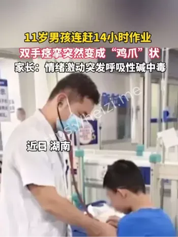 学生压力